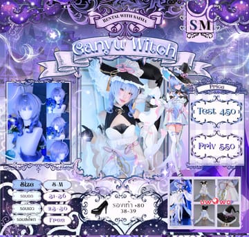 Ganyu Witch