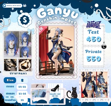 Ganyu — Genshin Impact
