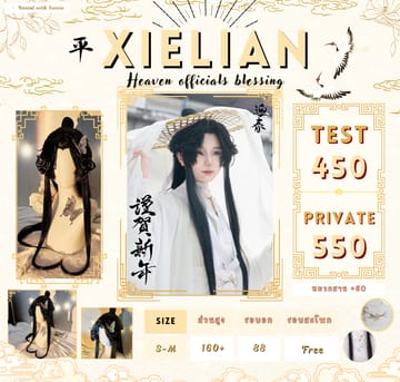 Xie Lian — Heaven Official's Blessing