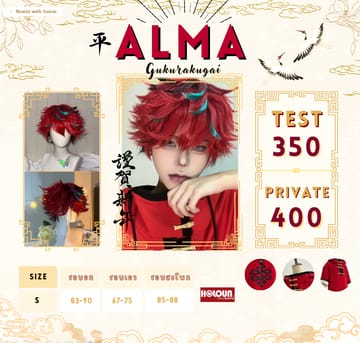 Alma — Gokurakugai