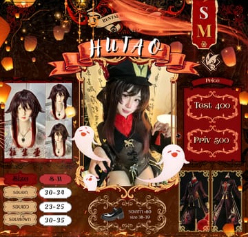 Hu Tao