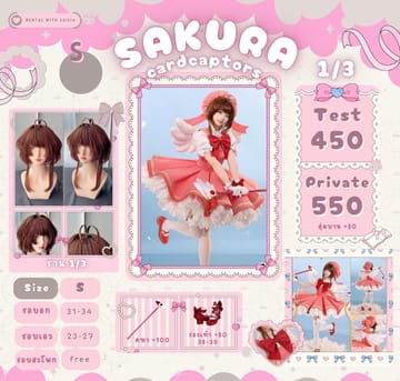 Sakura Kinomoto
